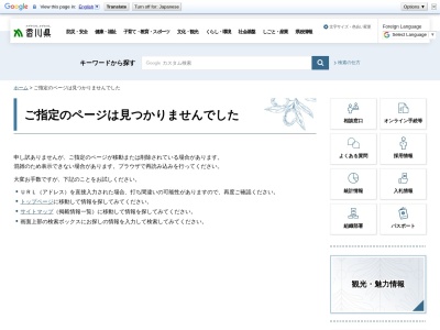 ランキング第3位はクチコミ数「0件」、評価「0.00」で「小橋滝」