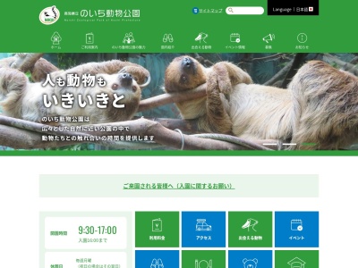 ランキング第3位はクチコミ数「1576件」、評価「4.35」で「高知県立のいち動物公園」