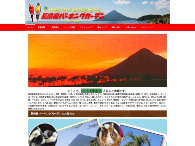 長崎鼻(日本、〒891-0513鹿児島県指宿市山川岡児ケ水長崎鼻)