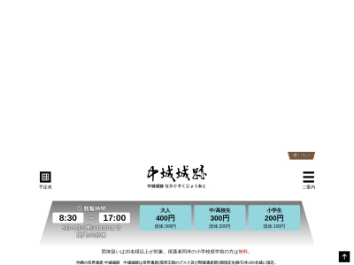 ランキング第1位はクチコミ数「37件」、評価「3.75」で「中城城跡」