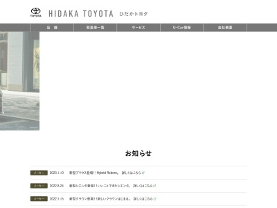 ランキング第2位はクチコミ数「31件」、評価「3.0」で「札幌トヨペット株式会社|しずない西店」
