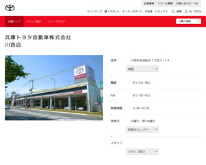 川西市で一番評判の良いトヨタ販売店新車は？ 口コミランキング一覧 