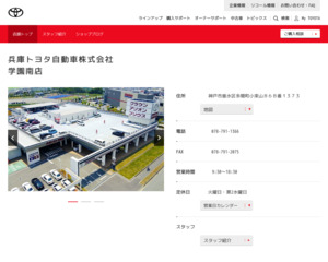 兵庫県で一番評判の良いトヨタ販売店は？ 口コミランキング一覧トヨタ 