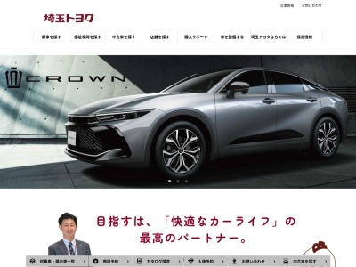 ランキング第1位はクチコミ数「2件」、評価「4.4」で「埼玉トヨタ自動車株式会社」