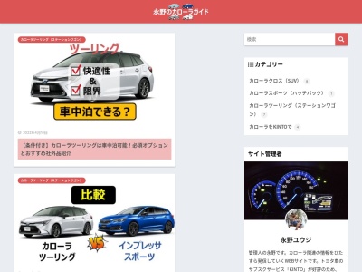 トヨタカローラ長野株式会社のクチコミ・評判とホームページ