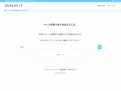 ネッツトヨタスルガ株式会社|長泉店のクチコミ・評判とホームページ