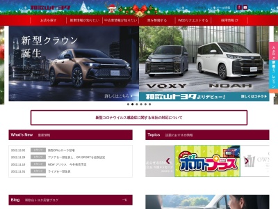 ランキング第10位はクチコミ数「14件」、評価「4.1」で「和歌山トヨタ自動車株式会社」