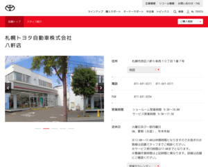 札幌市で一番評判の良いトヨタ販売店は？ 口コミランキング一覧トヨタ 