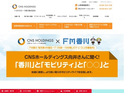 ランキング第7位はクチコミ数「5件」、評価「4.0」で「トヨタカローラ香川株式会社」