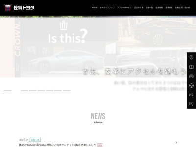 ランキング第5位はクチコミ数「21件」、評価「3.6」で「西九州トヨタ自動車株式会社」