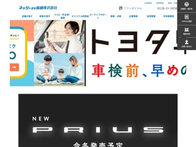ランキング第3位はクチコミ数「23件」、評価「4.0」で「ネッツトヨタ長崎株式会社」