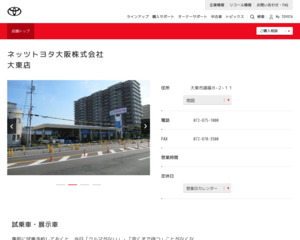 大東市で一番評判の良いトヨタ販売店は? 口コミランキング一覧トヨタ