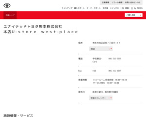 熊本県で一番評判の良いトヨタ販売店は 口コミランキング一覧 トヨタ販売店帳