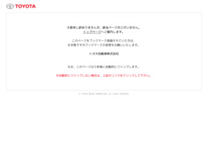 トヨタモビリティ神奈川 中古車タウン中原 旧 神奈川トヨタ中原u Car のホームページと口コミ 評判 トヨタ販売店帳