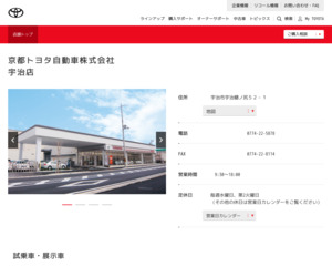 京都トヨタ自動車株式会社 中央店のクチコミ 評判とアクセス トヨタ販売店帳