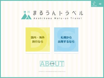 旭川まるうんトラベル(日本、〒070-0030北海道旭川市宮下通１０丁目３−２)