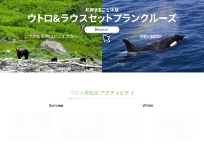 哥吉拉岩觀光(日本、〒099-4355 北海道斜里郡斜里町ウトロ東 斜里郡斜里町ウトロ東51)