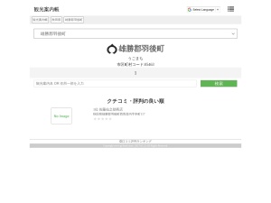 観光案内