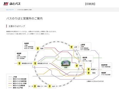 はとバス新宿営業所(日本、〒160-0022 東京都新宿区新宿３丁目３８−１)