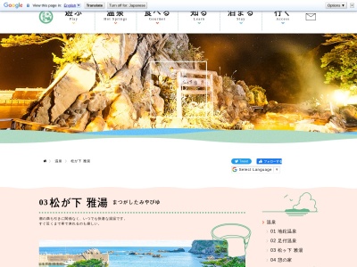 一般社団法人式根島観光協会のクチコミ・評判とホームページ