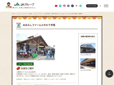 はびろ農業公園みはらしファーム(長野県伊那市西箕輪羽広3447-2)