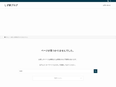 静鉄観光サービス（株） 袋井営業所(日本、〒437-0022静岡県袋井市方丈１丁目５−７)