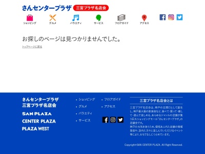 三宮インフォメーションギャラリー(三宮HATENA)(日本、〒650-0021兵庫県神戸市中央区三宮町１丁目１−１センタープラザ)