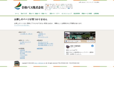 竹田城跡バス停のクチコミ・評判とホームページ