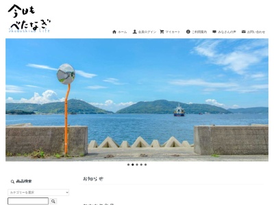 小豆島とのしょう観光協会のクチコミ・評判とホームページ