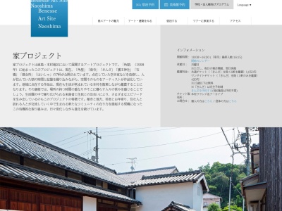 本村ラウンジ＆アーカイブのクチコミ・評判とホームページ