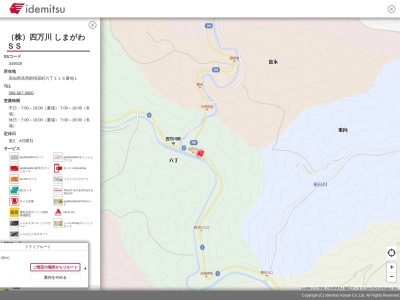 四万川(高知県高岡郡梼原町六丁161-1)