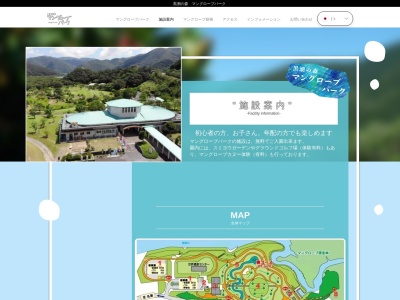 交流広場(日本、〒894-1202鹿児島県奄美市住用町大字西仲間)