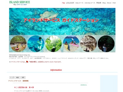 アイランドサービス マングローブ発着所(日本、〒894-0412 鹿児島県奄美市住用町大字役勝１７−２)