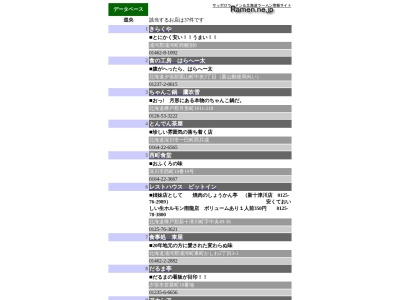 とんでん茶屋(日本、〒074-0028北海道深川市一已町西共成)