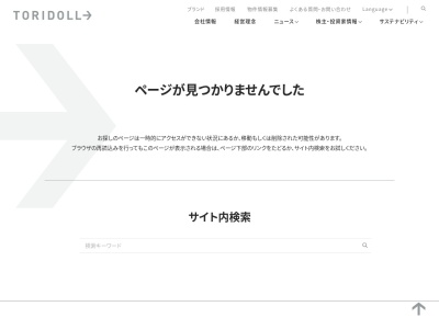 丸亀製麺 高崎店のクチコミ・評判とホームページ