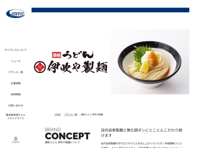 伊吹や製麺 イオンレイクタウン店(日本、〒343-0828埼玉県越谷市レイクタウン４丁目２−２イオンレイクタウンkaze1F)