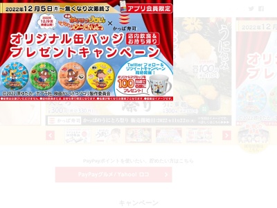 かっぱ寿司 アクロスプラザ若葉台店のクチコミ・評判とホームページ