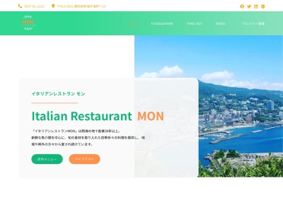 MON(日本、〒413-0014 静岡県熱海市渚町７−１５)