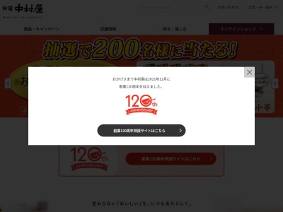 中村屋(日本、〒453-0053愛知県名古屋市中村区中村町６丁目５)