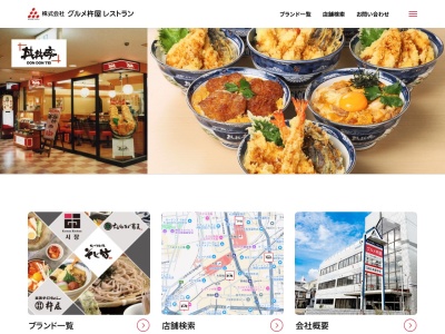 杵屋 名古屋セントラルパーク店(日本、〒460-0003愛知県名古屋市中区錦3丁目15−13)