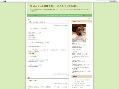 麺喰 ウドン アンド カフェ Udon and cafeのクチコミ・評判とホームページ