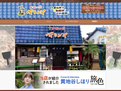 お好み焼き キリンヤ(日本、〒649-2211和歌山県西牟婁郡白浜町3300−16)