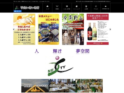 甲山いきいき村のクチコミ・評判とホームページ