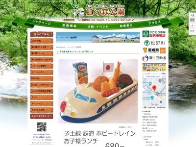 レストラン遊鶴羽のクチコミ・評判とホームページ