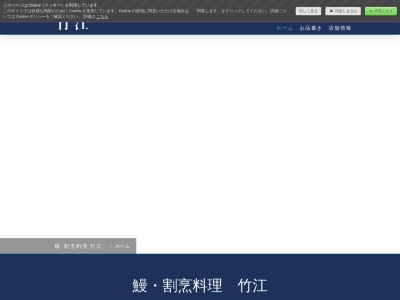 竹江(埼玉県川口市桜町1-5-3)