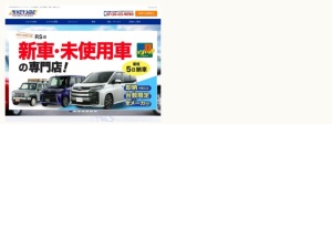 中古車買取販売店