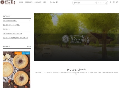 （株）ロバ菓子司 ヴィバ・ロバ旭町ダイイチ店(日本、〒070-0831北海道旭川市旭町１条７丁目２６３１)