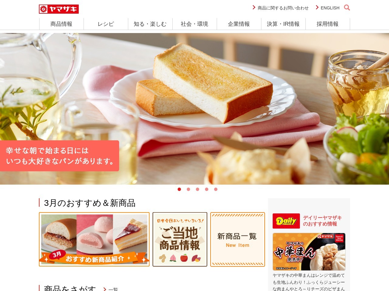 菅食料品店のクチコミ・評判とホームページ
