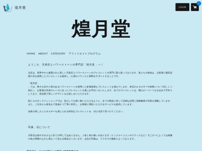 （有）高月堂(日本、〒300-0037茨城県土浦市桜町１丁目６−１５)