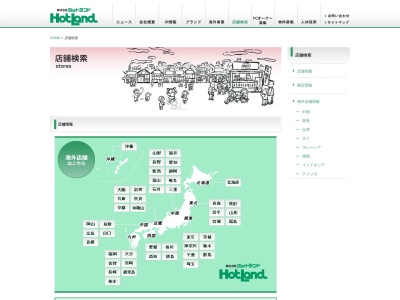 銀のあん(日本、〒354-0022埼玉県富士見市山室１丁目１３１３)